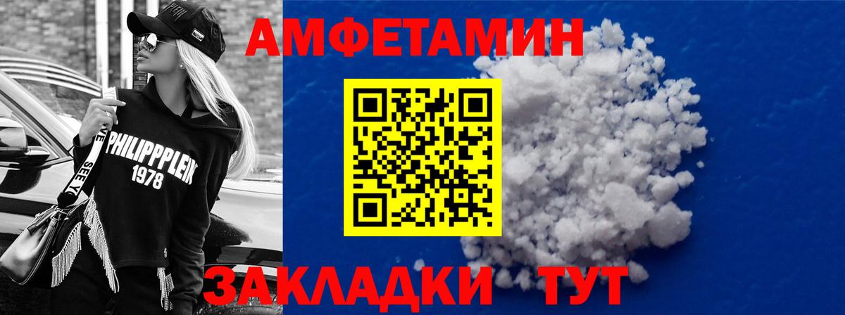 Амфетамин  Вход с VPN  Луга  Amphetamine 98% 