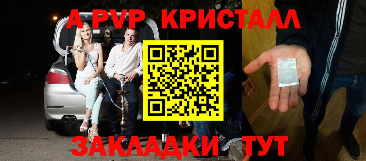 Луга  Альфа ПВП Соль  Alpha PVP СК КРИС  Alfa_PVP Соль  сколько стоит  Вход с VPN 