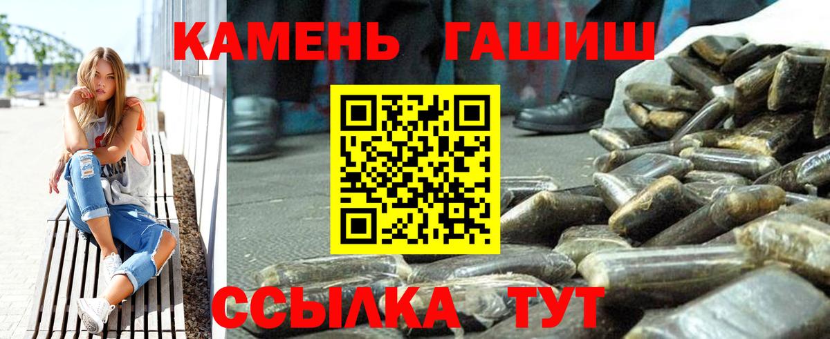 ГАШ Cannabis  ГАШ Ice-O-Lator  ГАШ  Вход с VPN  Луга 