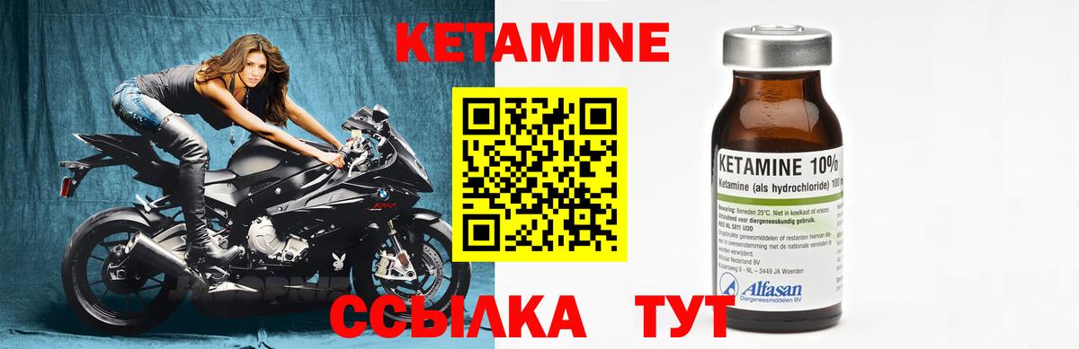 КЕТАМИН VHQ  КЕТАМИН ketamine  Вход с VPN  Луга 