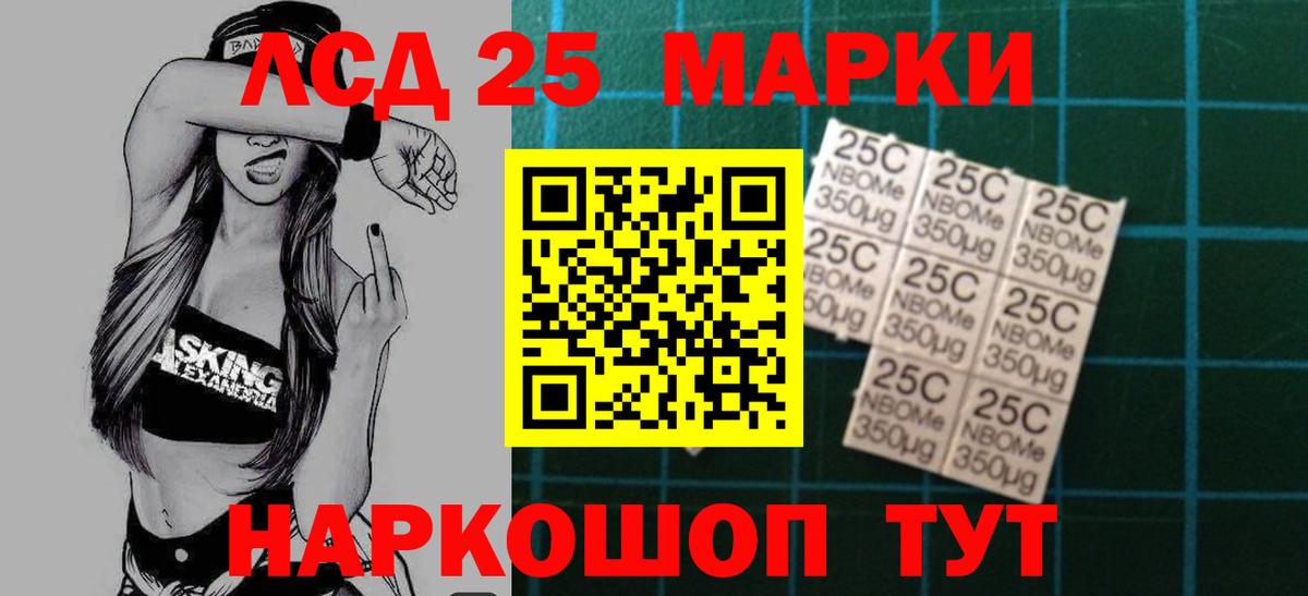 LSD-25 экстази ecstasy Луга