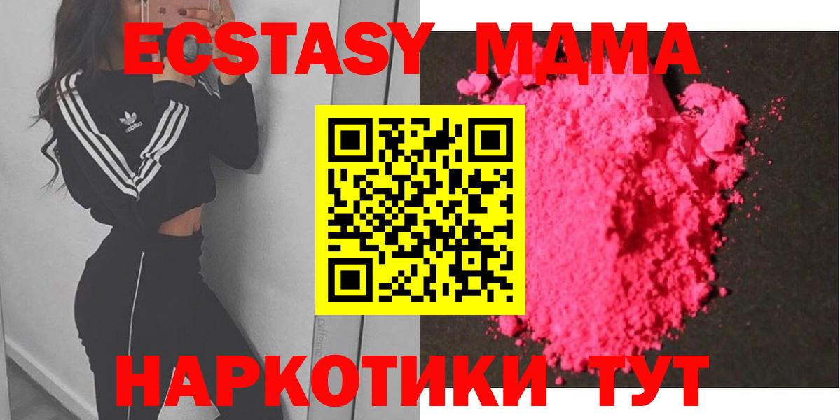 Луга  МДМА молли  Вход с VPN 