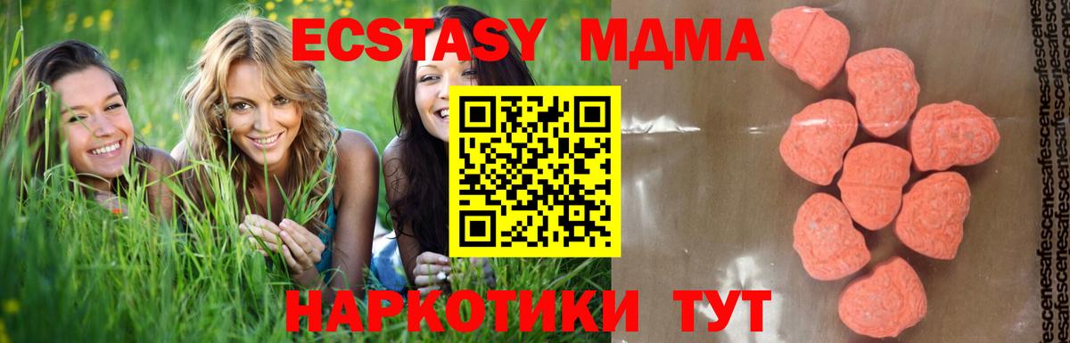 МДМА кристаллы Луга