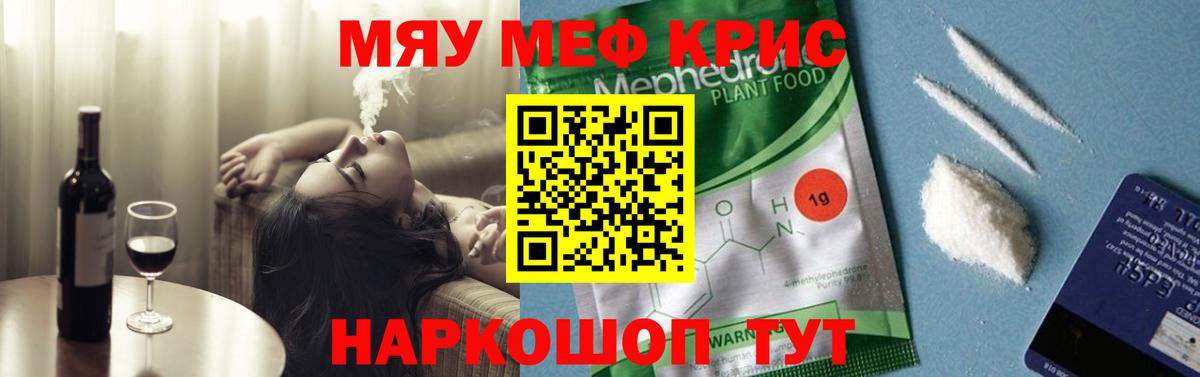 Луга  Меф мяу мяу  МЕФ  Мефедрон  Меф mephedrone  Вход с VPN 