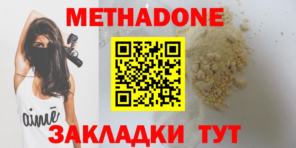 Метадон белоснежный Луга