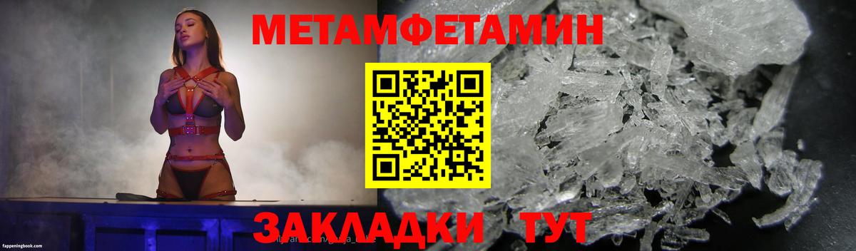 Первитин мет Луга
